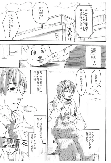 [Maple] Naka ni Iretaino? Junbigou! + Toramatsuri paper Fhentai - Page 2