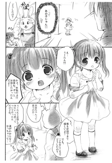 [Maple] Naka ni Iretaino? Junbigou! + Toramatsuri paper Fhentai - Page 3