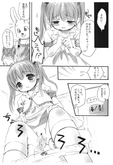 [Maple] Naka ni Iretaino? Junbigou! + Toramatsuri paper Fhentai - Page 4