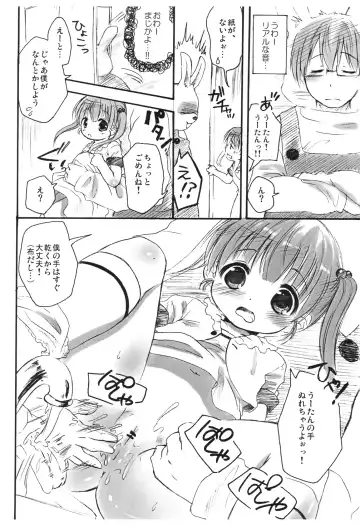 [Maple] Naka ni Iretaino? Junbigou! + Toramatsuri paper Fhentai - Page 5