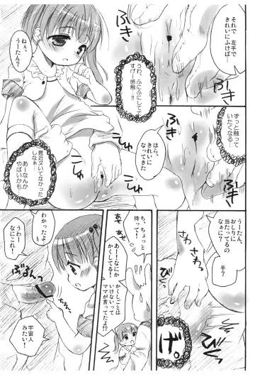 [Maple] Naka ni Iretaino? Junbigou! + Toramatsuri paper Fhentai - Page 6