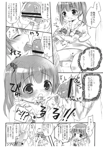 [Maple] Naka ni Iretaino? Junbigou! + Toramatsuri paper Fhentai - Page 9