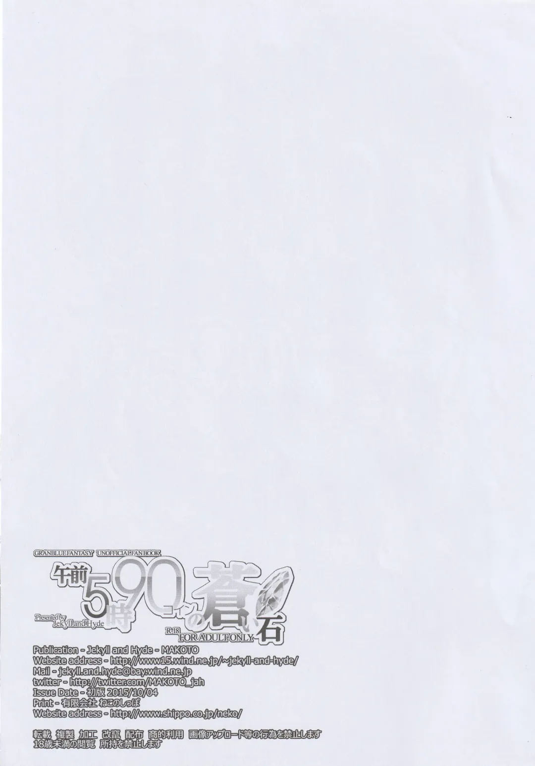 [Makoto] Gozen 5-ji 90 Coin no Aoi Ishi Fhentai - Page 10