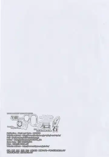 [Makoto] Gozen 5-ji 90 Coin no Aoi Ishi Fhentai - Page 10