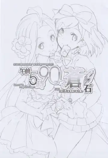 [Makoto] Gozen 5-ji 90 Coin no Aoi Ishi Fhentai - Page 2