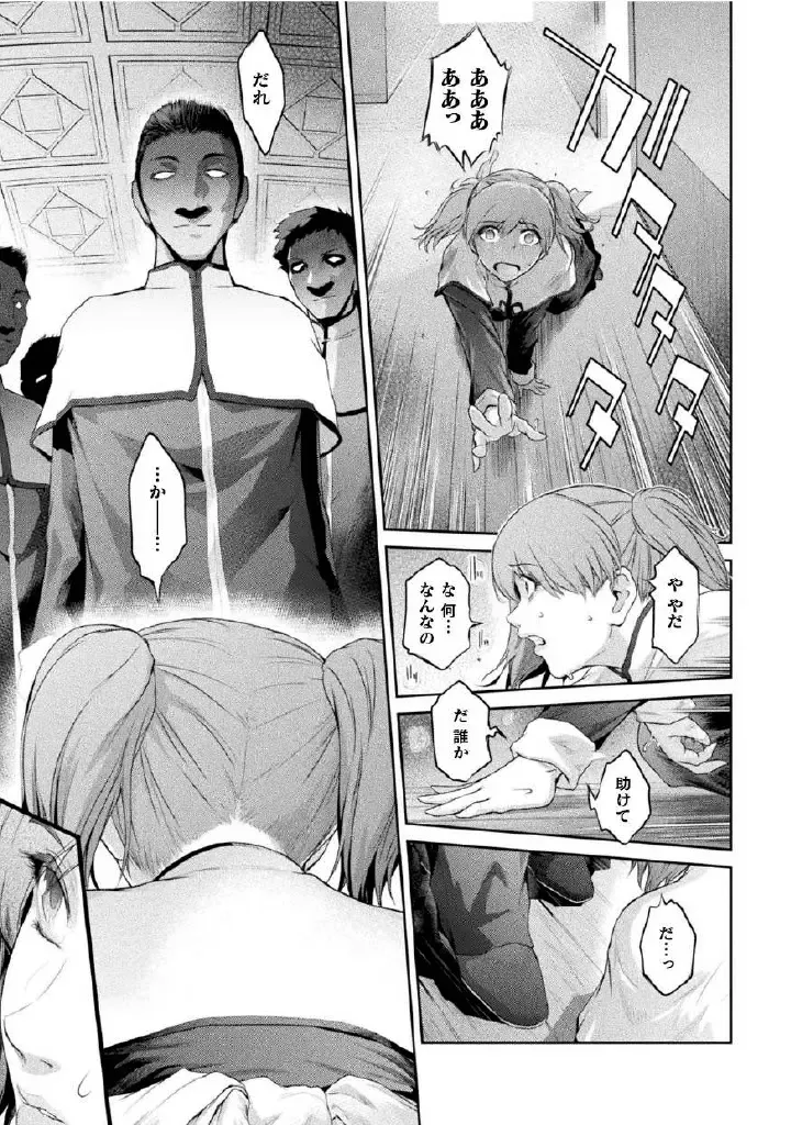 Kukkoro Heroines Vol. 27 Fhentai - Page 111