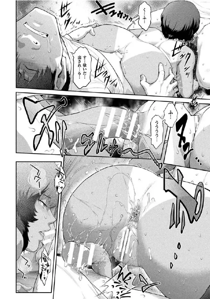 Kukkoro Heroines Vol. 27 Fhentai - Page 114