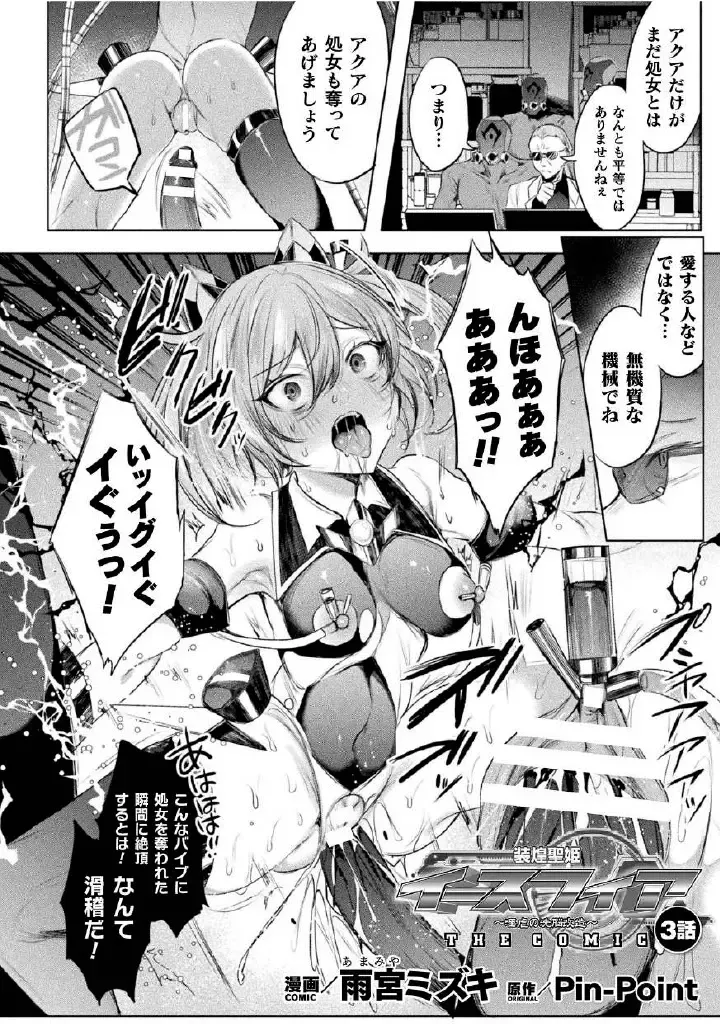 Kukkoro Heroines Vol. 27 Fhentai - Page 128