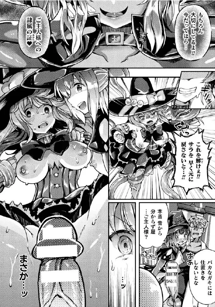 Kukkoro Heroines Vol. 27 Fhentai - Page 50
