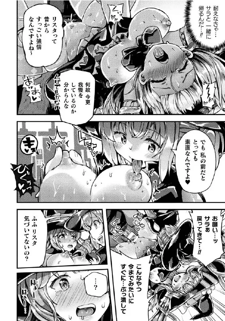 Kukkoro Heroines Vol. 27 Fhentai - Page 52