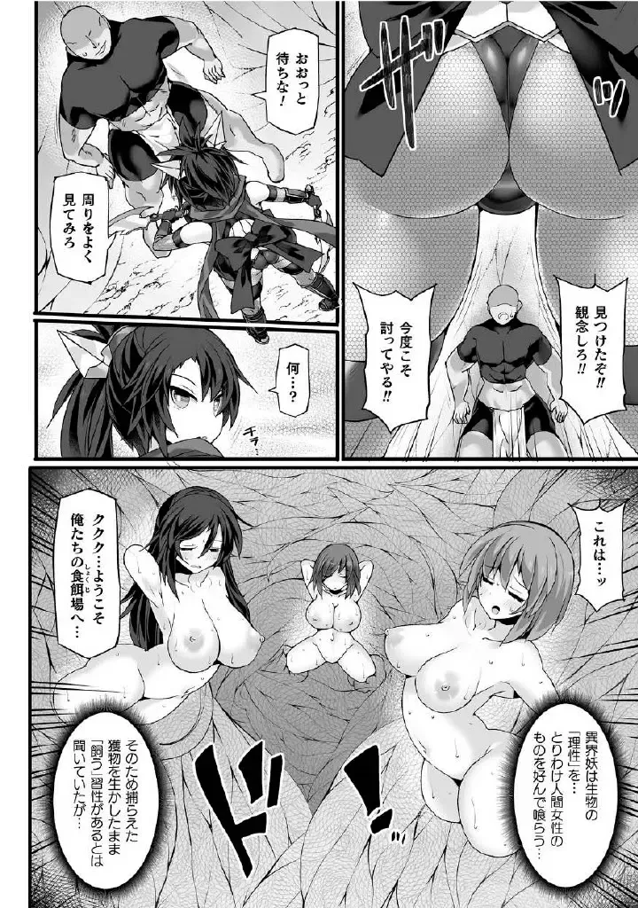 Kukkoro Heroines Vol. 27 Fhentai - Page 8