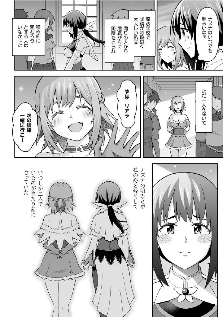 Kukkoro Heroines Vol. 27 Fhentai - Page 84