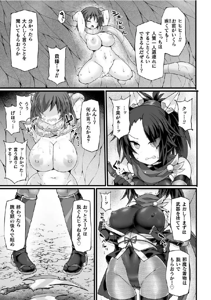 Kukkoro Heroines Vol. 27 Fhentai - Page 9