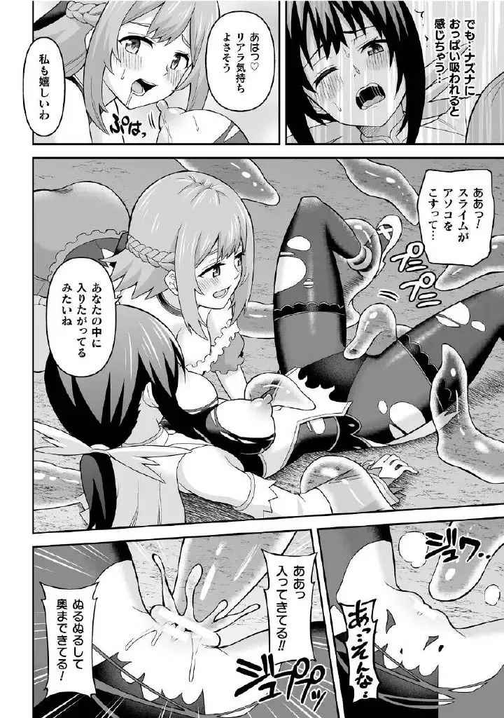 Kukkoro Heroines Vol. 27 Fhentai - Page 90