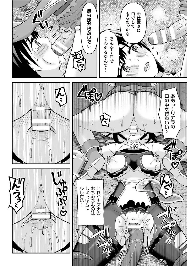 Kukkoro Heroines Vol. 27 Fhentai - Page 96