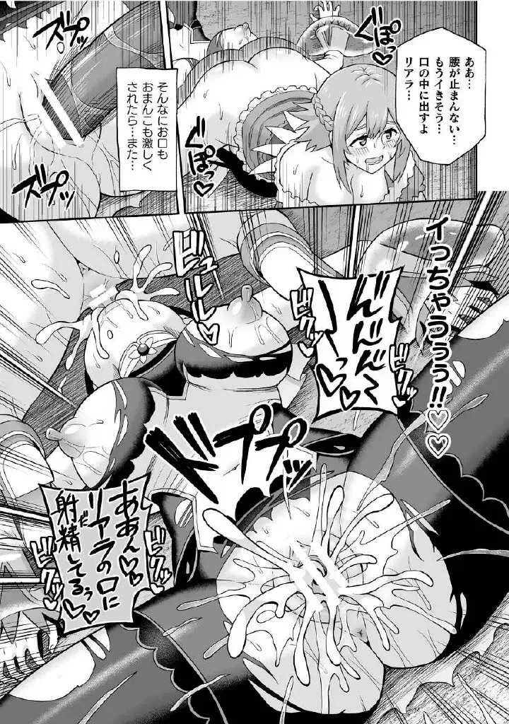 Kukkoro Heroines Vol. 27 Fhentai - Page 97