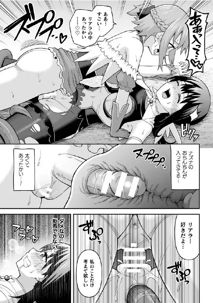 Kukkoro Heroines Vol. 27 Fhentai - Page 99