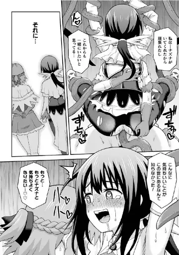 Kukkoro Heroines Vol. 27 Fhentai - Page 102