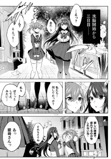 Kukkoro Heroines Vol. 27 Fhentai - Page 133