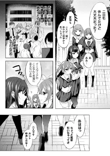 Kukkoro Heroines Vol. 27 Fhentai - Page 134