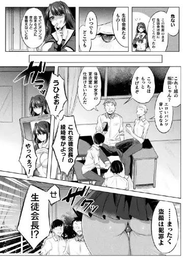 Kukkoro Heroines Vol. 27 Fhentai - Page 136