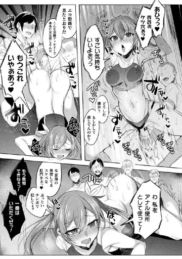 Kukkoro Heroines Vol. 27 Fhentai - Page 149