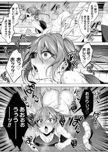 Kukkoro Heroines Vol. 27 Fhentai - Page 151