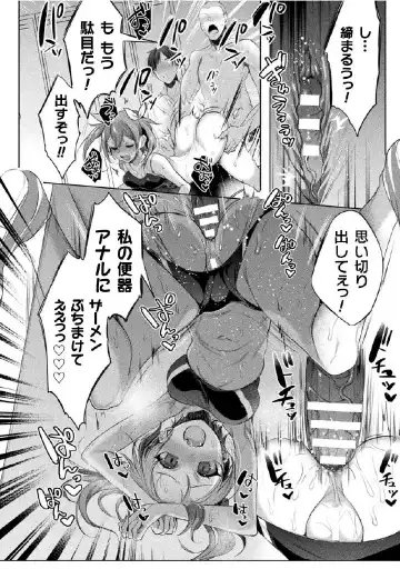 Kukkoro Heroines Vol. 27 Fhentai - Page 152