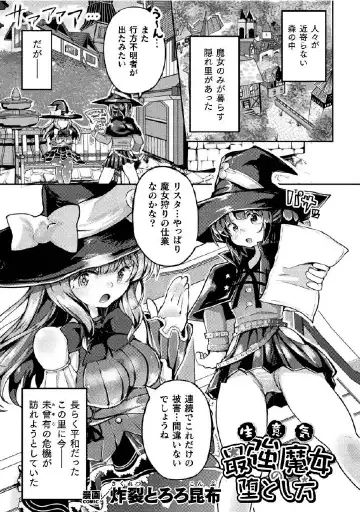Kukkoro Heroines Vol. 27 Fhentai - Page 31