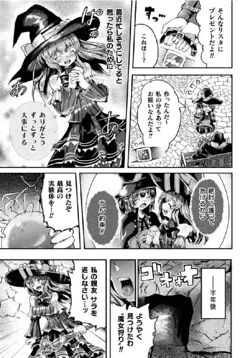 Kukkoro Heroines Vol. 27 Fhentai - Page 33