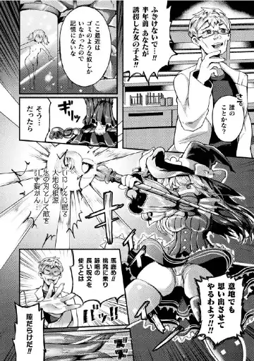 Kukkoro Heroines Vol. 27 Fhentai - Page 34