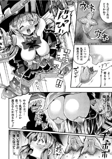 Kukkoro Heroines Vol. 27 Fhentai - Page 38