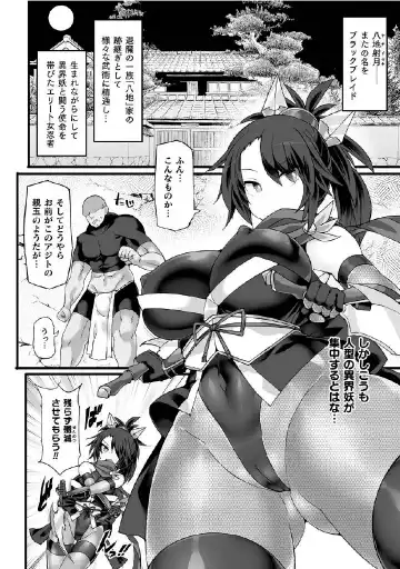 Kukkoro Heroines Vol. 27 Fhentai - Page 4