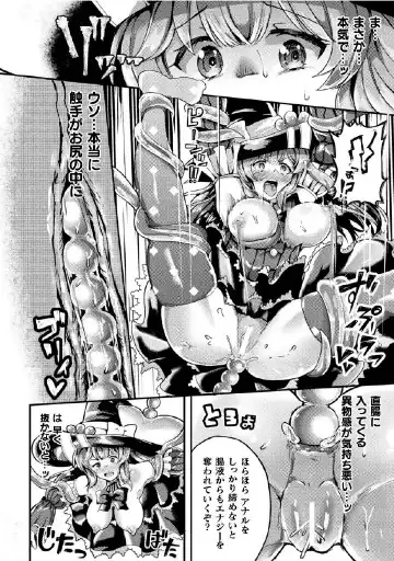 Kukkoro Heroines Vol. 27 Fhentai - Page 42
