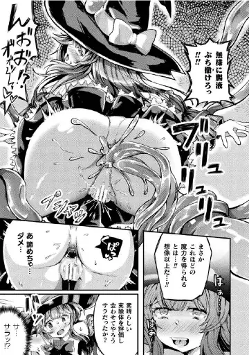 Kukkoro Heroines Vol. 27 Fhentai - Page 45