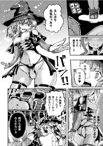 Kukkoro Heroines Vol. 27 Fhentai - Page 46