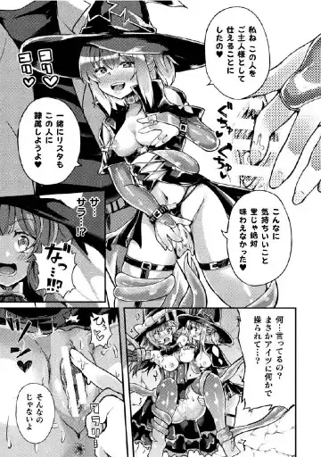 Kukkoro Heroines Vol. 27 Fhentai - Page 47