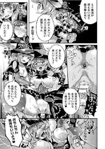 Kukkoro Heroines Vol. 27 Fhentai - Page 53
