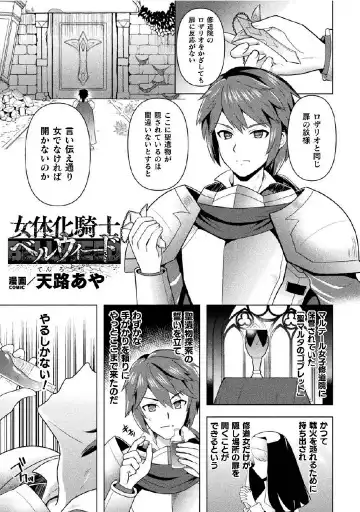Kukkoro Heroines Vol. 27 Fhentai - Page 59