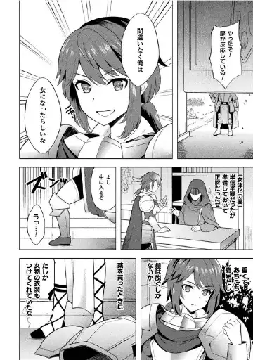 Kukkoro Heroines Vol. 27 Fhentai - Page 60