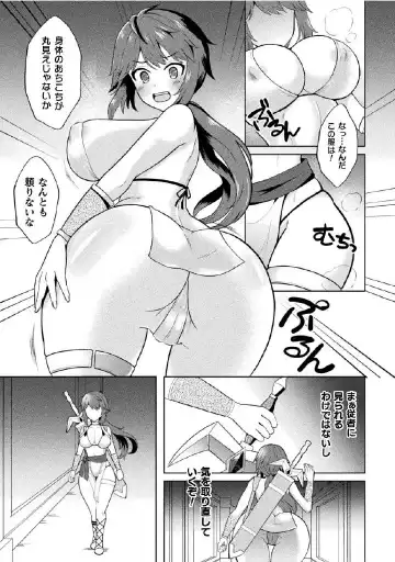 Kukkoro Heroines Vol. 27 Fhentai - Page 61