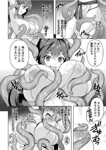 Kukkoro Heroines Vol. 27 Fhentai - Page 64