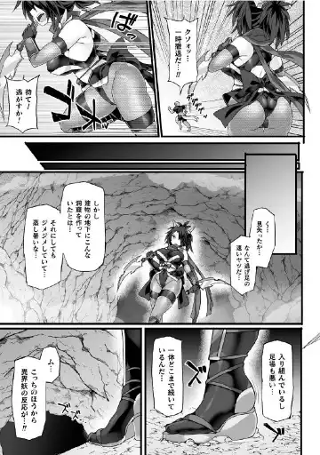 Kukkoro Heroines Vol. 27 Fhentai - Page 7
