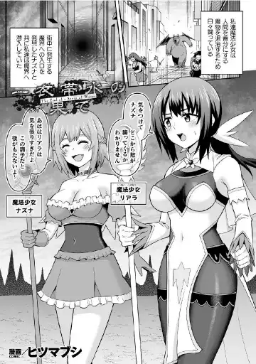 Kukkoro Heroines Vol. 27 Fhentai - Page 83