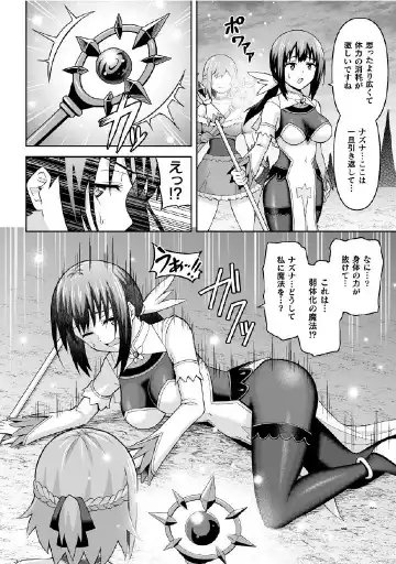Kukkoro Heroines Vol. 27 Fhentai - Page 86
