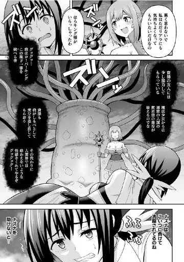 Kukkoro Heroines Vol. 27 Fhentai - Page 87
