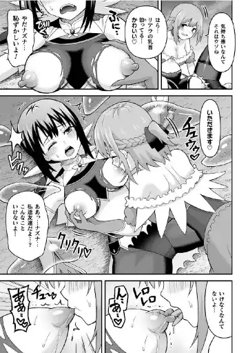 Kukkoro Heroines Vol. 27 Fhentai - Page 89
