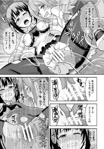 Kukkoro Heroines Vol. 27 Fhentai - Page 91