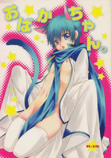 Read [Dr. Ten] Obaka-chan - Fhentai