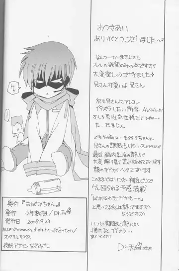 [Dr. Ten] Obaka-chan Fhentai - Page 17